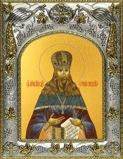 Икона Сергий (Сергей) Сребрянский преподобноисповедник, 14х18 см 27061