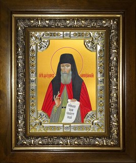 Икона Феодор (Федор) Санаксарский праведный , в киоте 24х30 см 27069