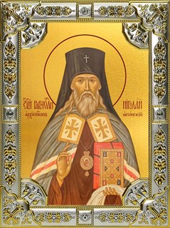 Икона Святой равноапостольный Николай Японский (Касаткин), 18х24 см, со стразами 27101