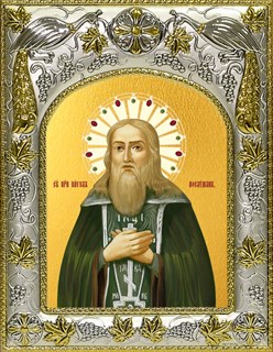 Икона Павел Послушливый, 14х18 см 27128