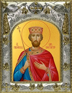 Икона Константин равноапостольный царь, 14х18 см 27129