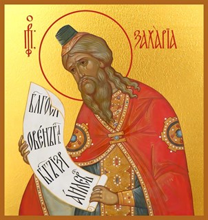 Икона Захария пророк 27135