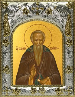Икона Евфимий Великий преподобный, 14х18 см 27158