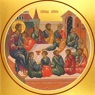 Икона Тайная Вечеря 27172