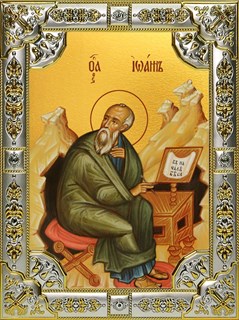 Икона Иоанн (Иван) Богослов апостол, 18х24 см, со стразами 27211