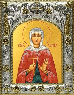 Икона Кристина (Христина) мученица, 14х18 см 27238