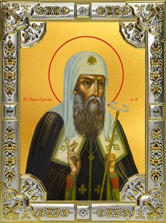Икона Ермоген, Патриарх Московский и всея Руси, святитель, 18х24 см, со стразами 27248