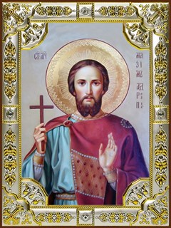 Икона Максим Адрианопольский, 18х24 см, со стразами 27249