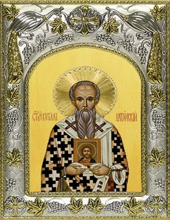 Икона Кирилл Катанский, 14х18 см 27299