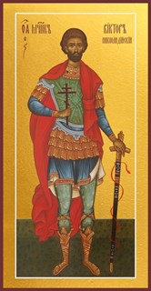 Икона Виктор Никомидийский мученик 27355