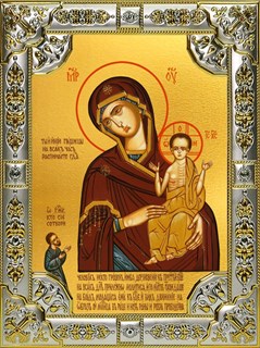 Икона Нечаянная Радость, икона Божией Матери, 18х24 см 27368