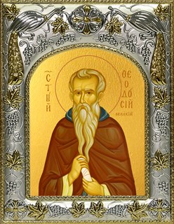 Икона Феодосий Великий император, 14х18 см 27376