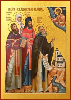 Икона Собор Язвищенских святых 27444