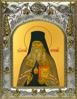Икона Феофан Затворник Вышенский, святитель, чудотворец, 14х18 см 27483