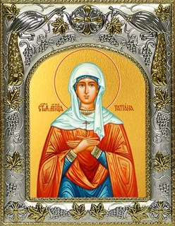 Икона Татьяна (Татиана) мученица, 14х18 см 27586