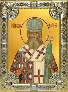 Икона Иннокентий, митрополит Московский, святитель , 18х24 см, со стразами 27605