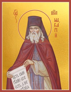 Икона Макарий Оптинский, преподобный 27619