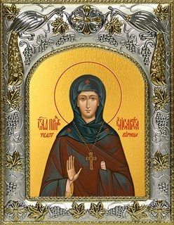 Икона Елизавета, Елисавета чудотворица, игумения Константинопольская преподобная, 14х18 см 27656