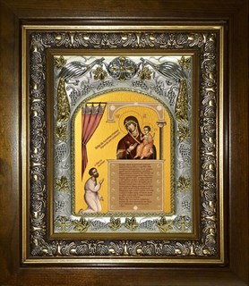 Икона Нечаянная Радость, икона Божией Матери, в киоте 20х24 см 27662