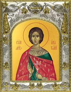 Икона Анатолий Никейский, 14х18 см 27729