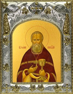 Икона Иоанн (Иван) Кронштадский праведный чудотворец, 14х18 см 27734