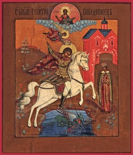 Икона Георгий Победоносец великомученик, икона Чудо Георгия о змие 27760