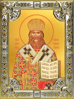 Икона Священномученик Иоанн (Поммер), Рижский, архиепископ, 18х24 см, со стразами 27918