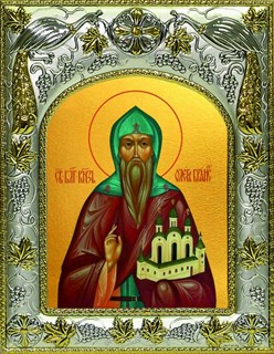 Икона Олег Брянский, благоверный князь, 14х18 см 27933