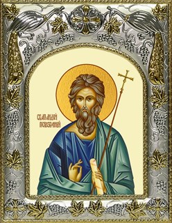 Икона Андрей Первозванный, апостол, 14х18 см 27990