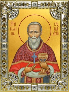 Икона Иоанн (Иван) Кронштадский праведный, чудотворец, 18х24 см, со стразами 28034