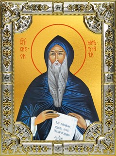 Икона Преподобный Симеон (Семён) Мироточивый, 18х24 см, со стразами 28065
