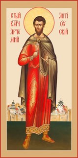 Икона Артемий Антиохийский великомученик 28103