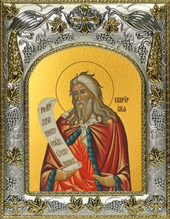 Икона Илия (Илья) Пророк, 14х18 см 28179