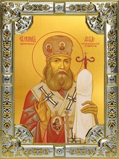 Икона Лука святитель, архиепископ Крымский, 18х24 см, со стразами 28219