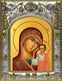 Икона Казанская икона Божией Матери, 14х18 см 28269