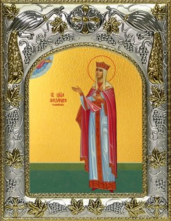 Икона Александра Романова, 14х18 см 28349