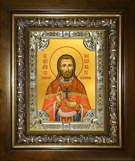 Икона Александр (Цицернов), священномученик, в киоте 24х30 см 28353