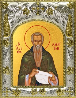 Икона Харитон Исповедник, епископ Иконийский, святитель, 14х18 см 28379
