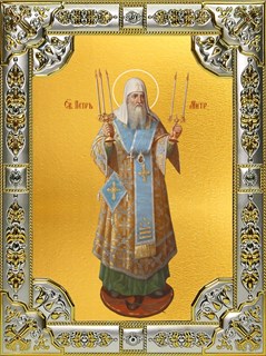 Икона Петр Митрополит Московский, святитель , 18х24 см, со стразами 28382