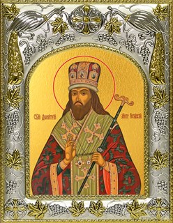 Икона Димитрий (Дмитрий) Ростовский, 14х18 см 28391