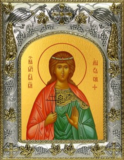 Икона Анастасия Романова страстотерпица, 14х18 см 28397
