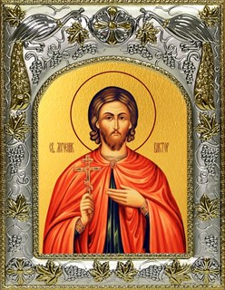 Икона Виктор Коринфский, 14х18 см 28440