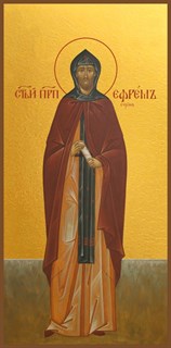 Икона Ефрем Сирин преподобный 28493