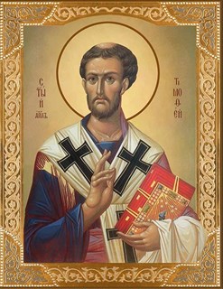 Икона Тимофей Эфесский 28519