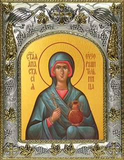 Икона Анастасия Узорешительница, 14х18 см 28533