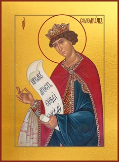 Икона Соломон праотец 28537