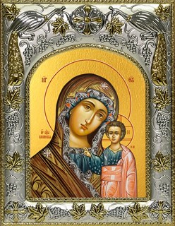 Икона Казанская икона Божией Матери, 14х18 см 28545