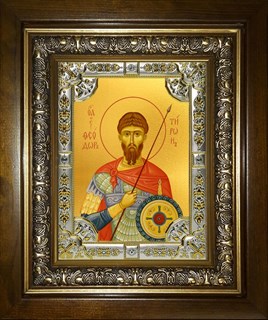 Икона Феодор (Фёдор) Тирон великомученик, в киоте 24х30 см 28546