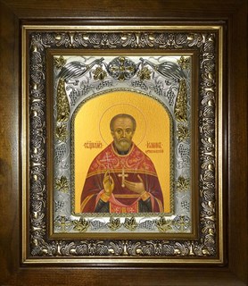Икона Иоанн (Иван) Артоболевский священномученик, пресвитер, в киоте 20х24 см 28601