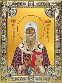 Икона Феогност Киевский и Московский митрополит, святитель, 18х24 см, со стразами 28622